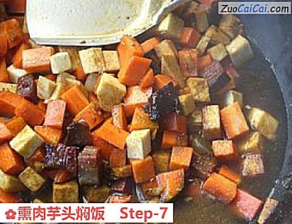 熏肉芋头焖饭做法第七步骤