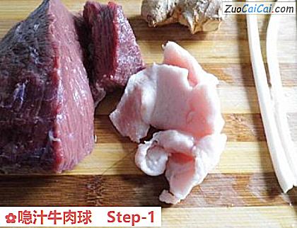喼汁牛肉球做法第一步骤