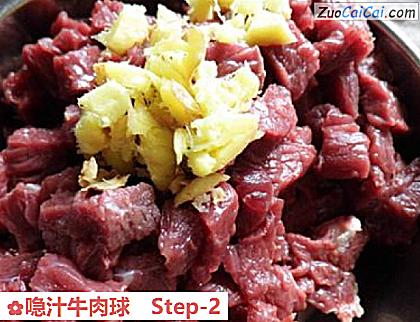 喼汁牛肉球做法第二步骤