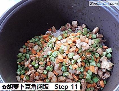 胡萝卜豆角焖饭做法第十一步骤