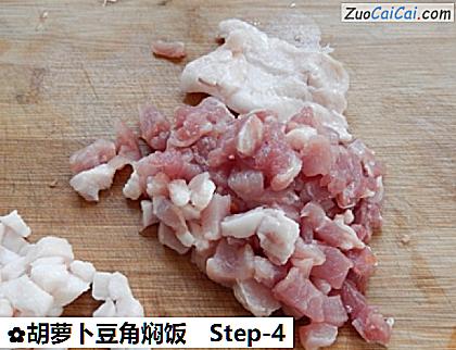 胡萝卜豆角焖饭做法第四步骤