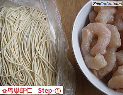 鸟巢虾仁做法第一步骤