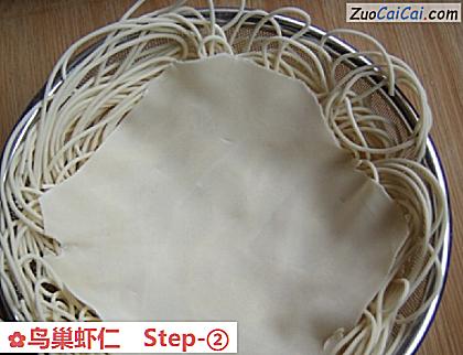 鸟巢虾仁做法第二步骤