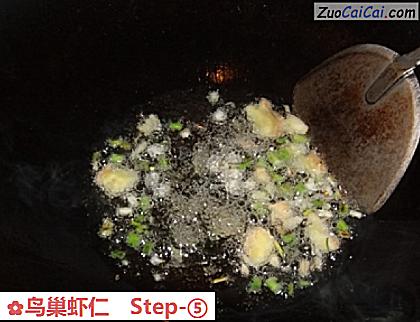 鸟巢虾仁做法第五步骤