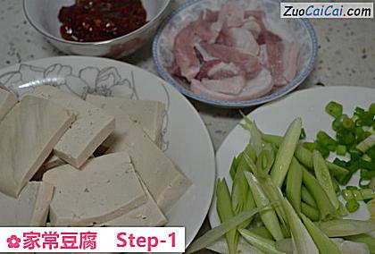 家常豆腐做法第一步骤