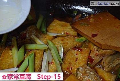 家常豆腐做法第十五步骤