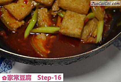 家常豆腐做法第十六步骤
