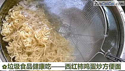 西红柿鸡蛋炒方便面做法第四步骤