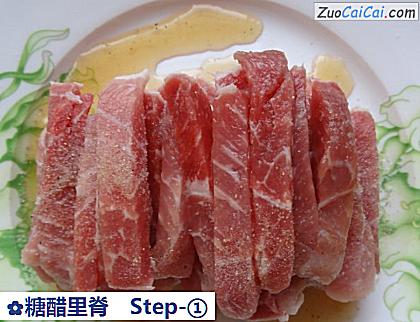 糖醋里脊做法第一步骤