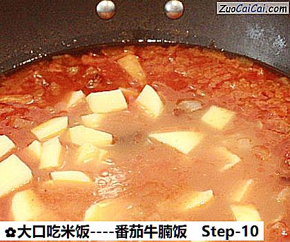 大口吃米饭做法第十步骤