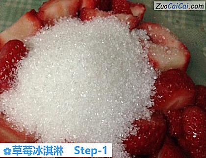 草莓冰淇淋做法第一步骤