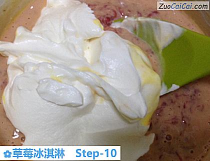 草莓冰淇淋做法第十步骤
