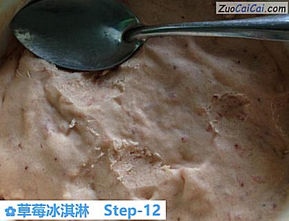 草莓冰淇淋成品图1