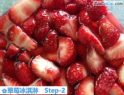 草莓冰淇淋做法第二步骤