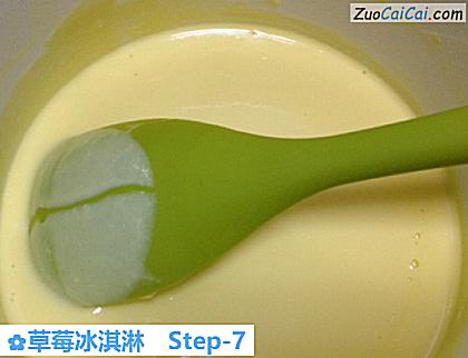 草莓冰淇淋做法第七步骤