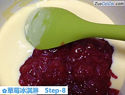 草莓冰淇淋做法第八步骤