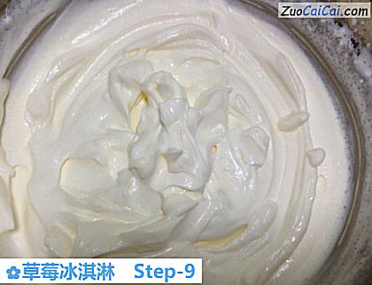 草莓冰淇淋做法第九步骤