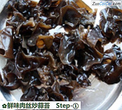 鲜味肉丝炒蒜苔做法第一步骤