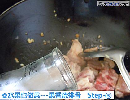 -果香烧排骨做法第五步骤