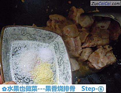 -果香烧排骨做法第六步骤