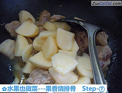 -果香烧排骨做法第七步骤