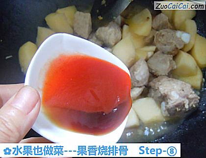 -果香烧排骨做法第八步骤