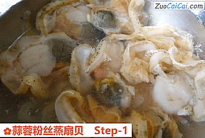 蒜蓉粉丝蒸扇贝做法第一步骤