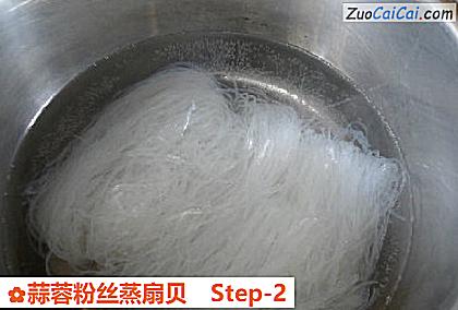 蒜蓉粉丝蒸扇贝做法第二步骤