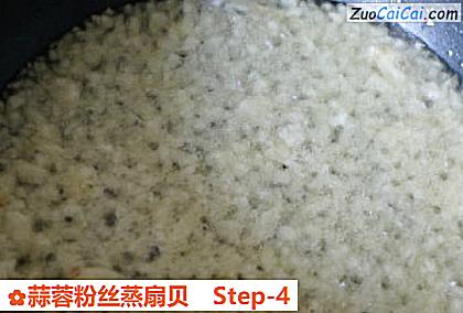 蒜蓉粉丝蒸扇贝做法第四步骤