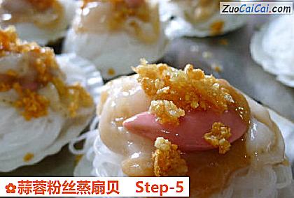 蒜蓉粉丝蒸扇贝做法第五步骤