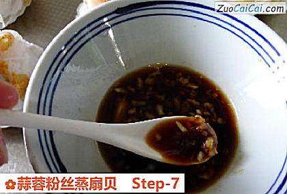 蒜蓉粉丝蒸扇贝做法第七步骤