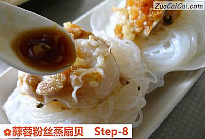 蒜蓉粉丝蒸扇贝做法第八步骤