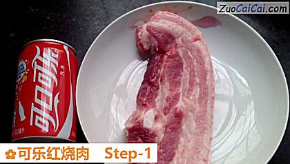 可乐红烧肉做法第一步骤
