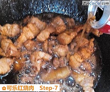 可乐红烧肉做法第七步骤