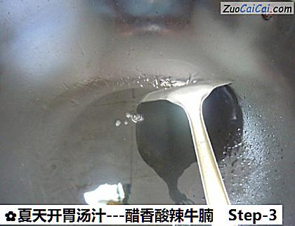 -醋香酸辣牛腩做法第三步骤