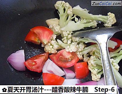 -醋香酸辣牛腩做法第六步骤