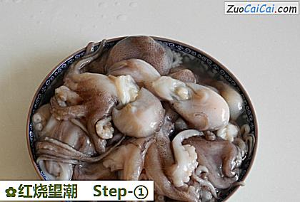 红烧望潮做法第一步骤