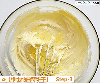 维也纳曲奇饼干做法第三步骤