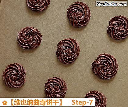 维也纳曲奇饼干做法第七步骤