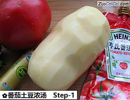 番茄土豆浓汤做法第一步骤