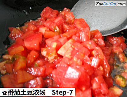 番茄土豆浓汤做法第七步骤