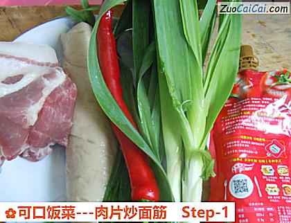 可口饭菜－肉片炒面筋做法第一步骤