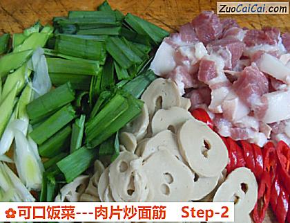 可口饭菜－肉片炒面筋做法第二步骤