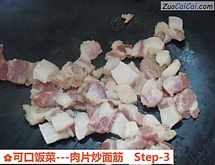 可口饭菜－肉片炒面筋做法第三步骤