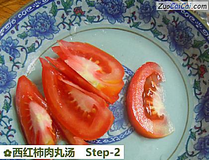 西红柿肉丸汤做法第二步骤