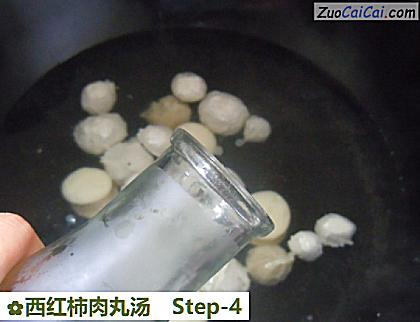 西红柿肉丸汤做法第四步骤