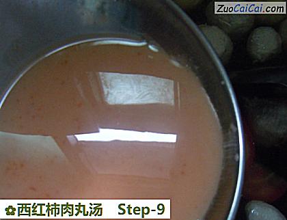 西红柿肉丸汤做法第九步骤