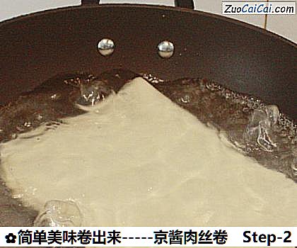 简单美味卷出来-京酱肉丝卷做法第二步骤