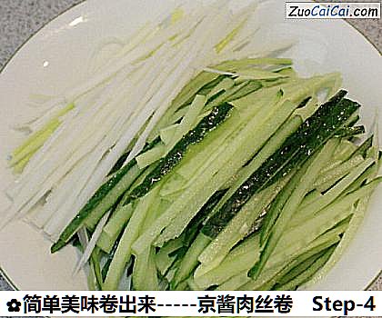 简单美味卷出来-京酱肉丝卷做法第四步骤