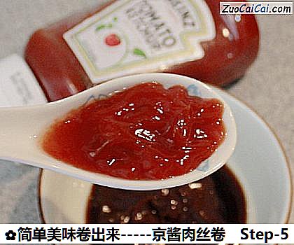 简单美味卷出来-京酱肉丝卷做法第五步骤